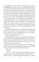 Говорящая с призраками. Демониада — фото, картинка — 30