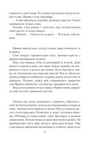 Говорящая с призраками. Демониада — фото, картинка — 31