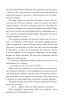 Говорящая с призраками. Демониада — фото, картинка — 32