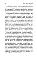 Капитанская дочка — фото, картинка — 17