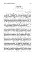 Капитанская дочка — фото, картинка — 18