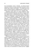 Капитанская дочка — фото, картинка — 19