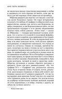 Капитанская дочка — фото, картинка — 20