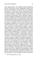 Капитанская дочка — фото, картинка — 22