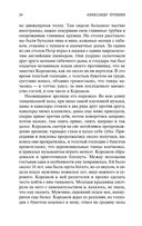 Капитанская дочка — фото, картинка — 23