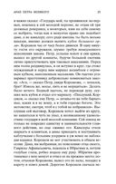 Капитанская дочка — фото, картинка — 24