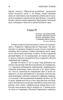 Капитанская дочка — фото, картинка — 25