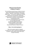 Капитанская дочка — фото, картинка — 29