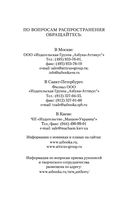 Капитанская дочка — фото, картинка — 30