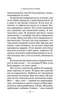 Я проснулась в Риме — фото, картинка — 9