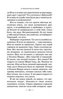 Я проснулась в Риме — фото, картинка — 11