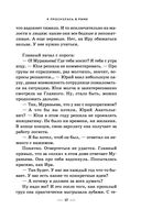 Я проснулась в Риме — фото, картинка — 15