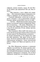 Я проснулась в Риме — фото, картинка — 16