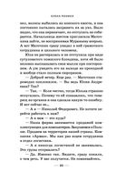 Я проснулась в Риме — фото, картинка — 18