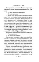 Я проснулась в Риме — фото, картинка — 19