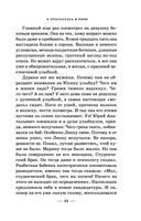 Я проснулась в Риме — фото, картинка — 21