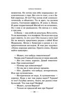 Я проснулась в Риме — фото, картинка — 22