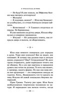 Я проснулась в Риме — фото, картинка — 23