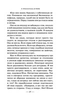 Я проснулась в Риме — фото, картинка — 25