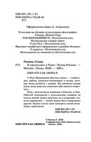 Я проснулась в Риме — фото, картинка — 3