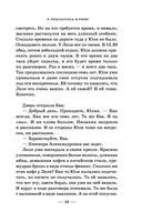 Я проснулась в Риме — фото, картинка — 31