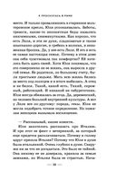 Я проснулась в Риме — фото, картинка — 33