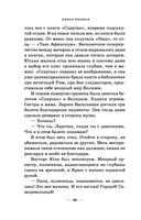 Я проснулась в Риме — фото, картинка — 34