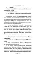 Я проснулась в Риме — фото, картинка — 35