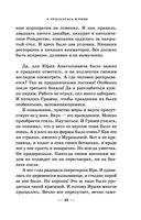 Я проснулась в Риме — фото, картинка — 37