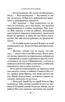 Я проснулась в Риме — фото, картинка — 39