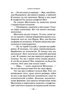 Я проснулась в Риме — фото, картинка — 40