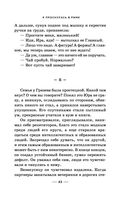 Я проснулась в Риме — фото, картинка — 41