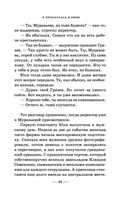 Я проснулась в Риме — фото, картинка — 43