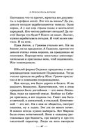 Я проснулась в Риме — фото, картинка — 45