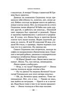 Я проснулась в Риме — фото, картинка — 46