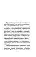 Я проснулась в Риме — фото, картинка — 5