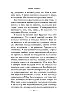 Я проснулась в Риме — фото, картинка — 8