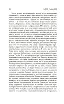 Вечер у Клэр — фото, картинка — 17