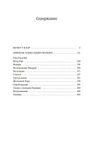 Вечер у Клэр — фото, картинка — 18