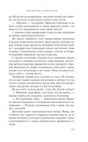 Посмотри в мои глаза — фото, картинка — 11