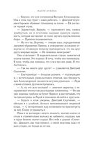 Посмотри в мои глаза — фото, картинка — 12