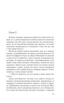 Посмотри в мои глаза — фото, картинка — 13