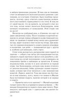 Посмотри в мои глаза — фото, картинка — 14