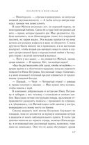 Посмотри в мои глаза — фото, картинка — 15