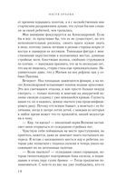 Посмотри в мои глаза — фото, картинка — 16