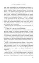 Посмотри в мои глаза — фото, картинка — 17