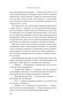 Посмотри в мои глаза — фото, картинка — 18