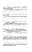 Посмотри в мои глаза — фото, картинка — 19