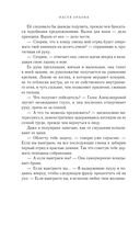 Посмотри в мои глаза — фото, картинка — 20