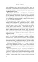 Посмотри в мои глаза — фото, картинка — 22